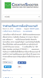 Mobile Screenshot of creativeshooter.com